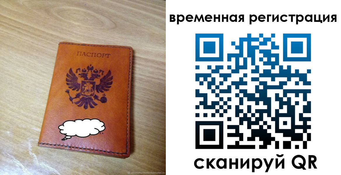 пропишу в квартире в Воронеже