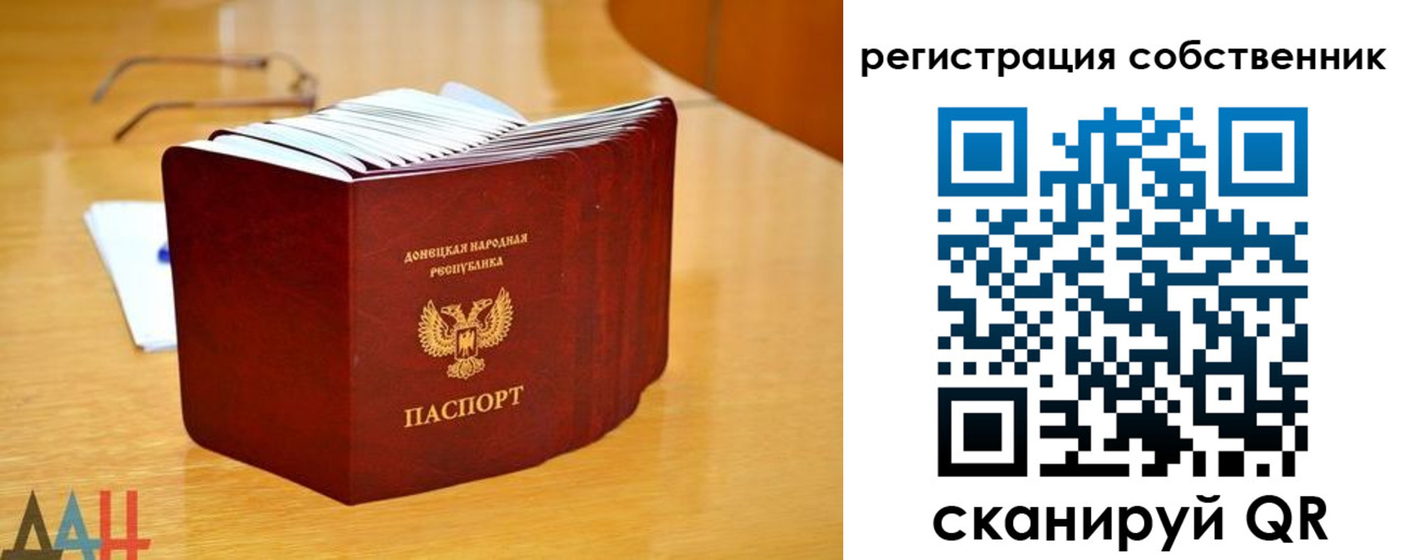 прописка регистрация в Воронеже