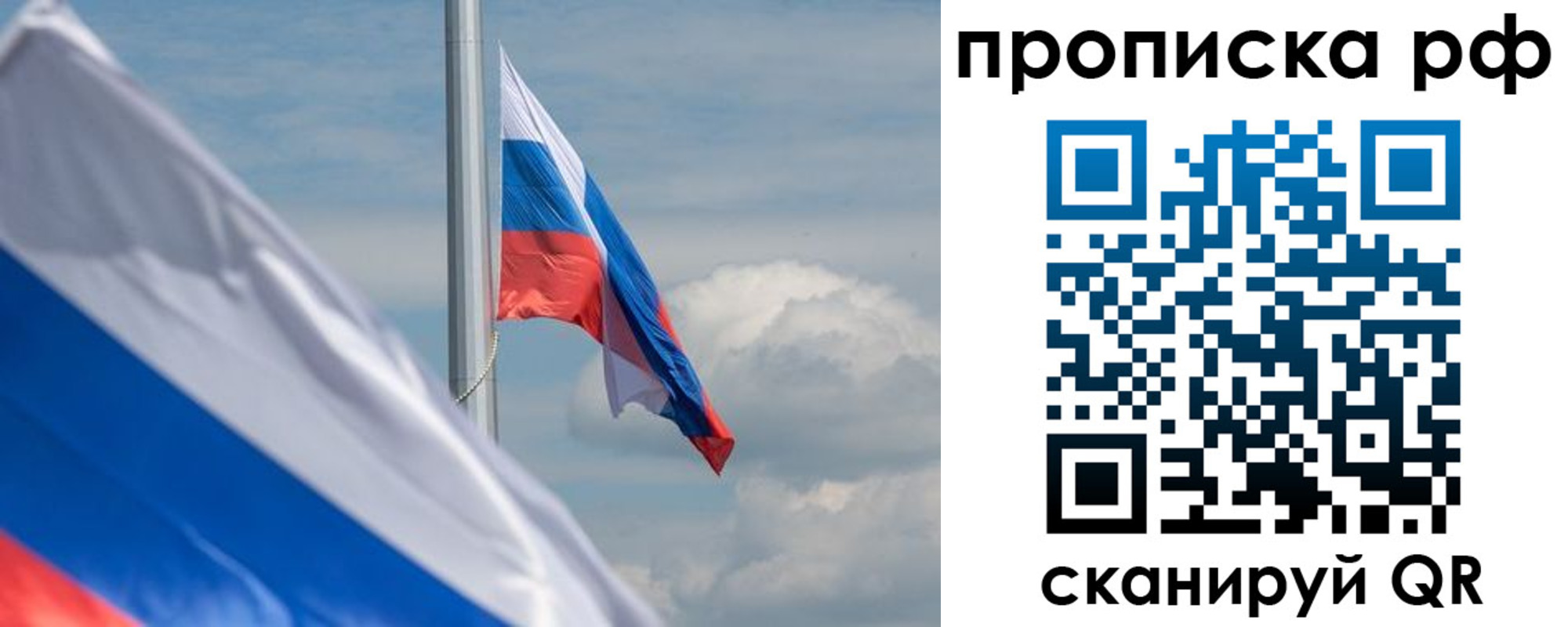 прописка для кредита в Воронеже