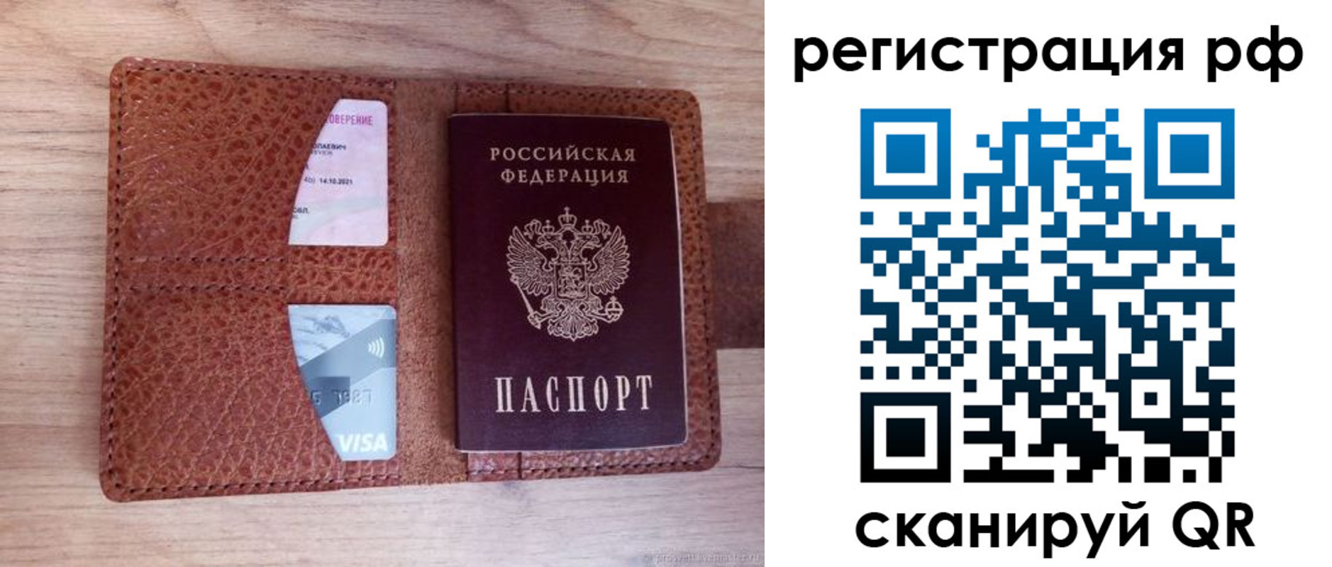 временная регистрация в квартире в Воронеже