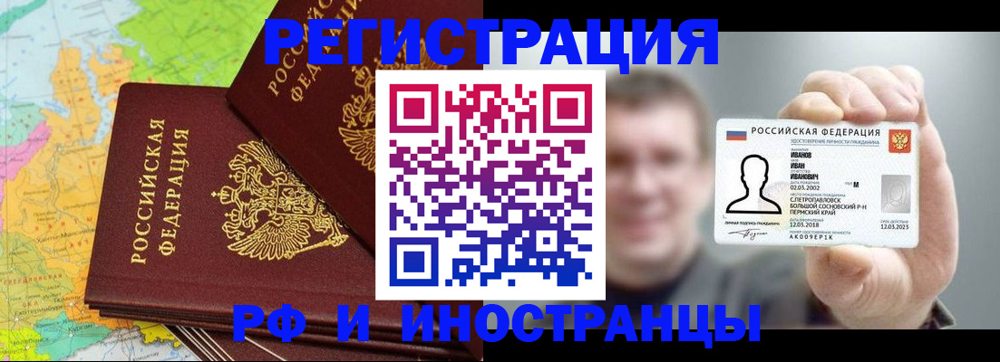 временная регистрация поиск в Воронеже