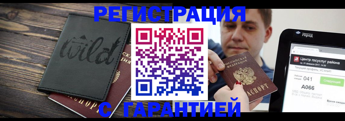 временная регистрация госуслуги в Воронеже