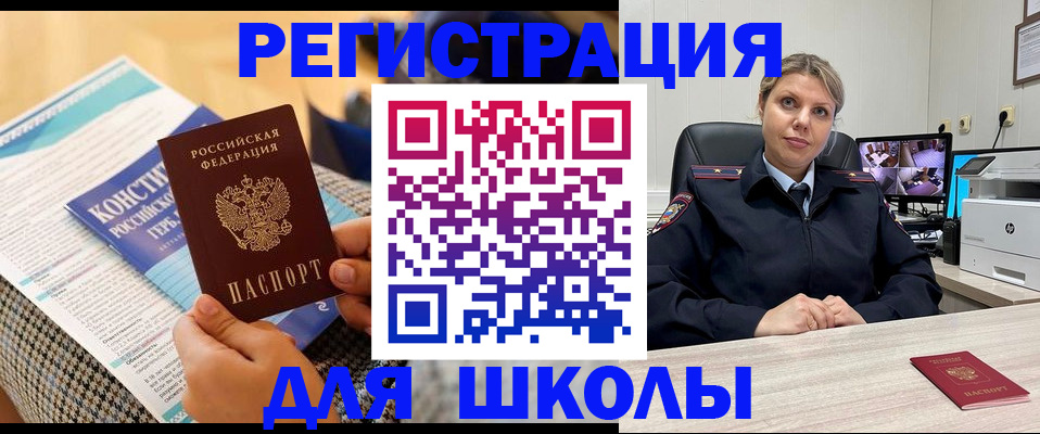 регистрация для дет. сада в Воронеже