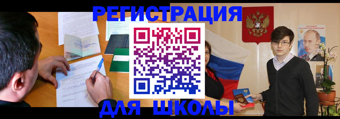 регистрация для дет. сада в Воронеже