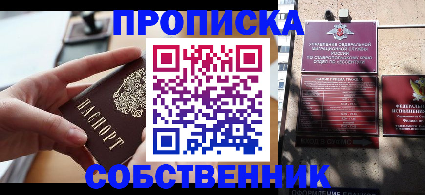 временная регистрация поиск в Воронеже