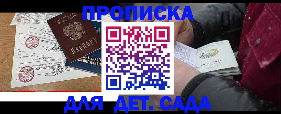 прописка для кредита в Воронеже