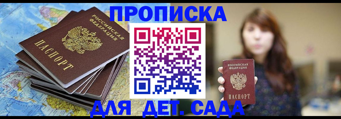 найти адрес прописки в Воронеже