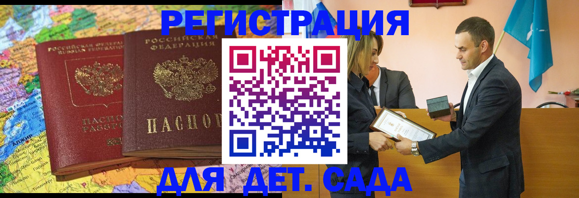 прописка паспорт в Воронеже